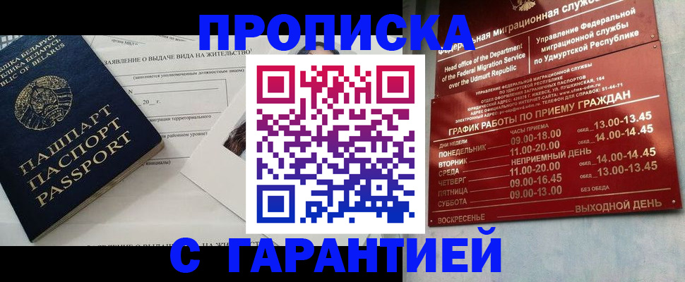 временная регистрация для всех в Удомле