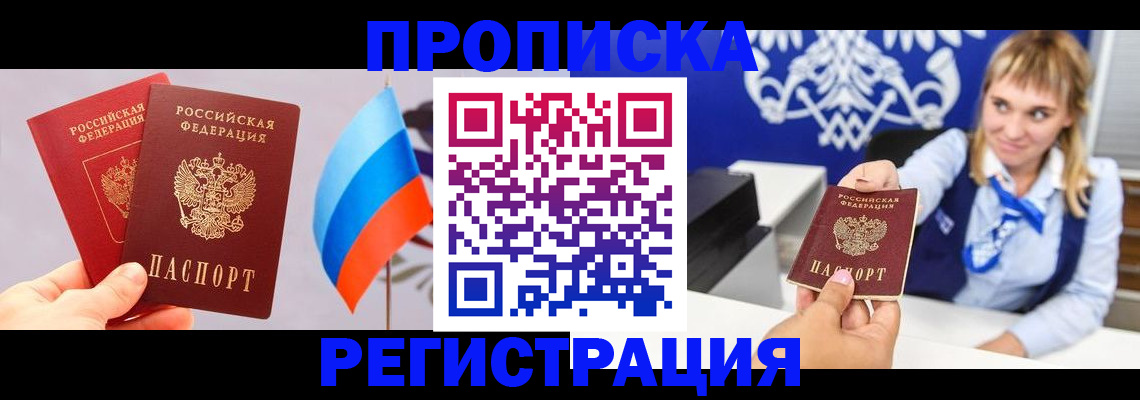 пропишу в квартире в Удомле