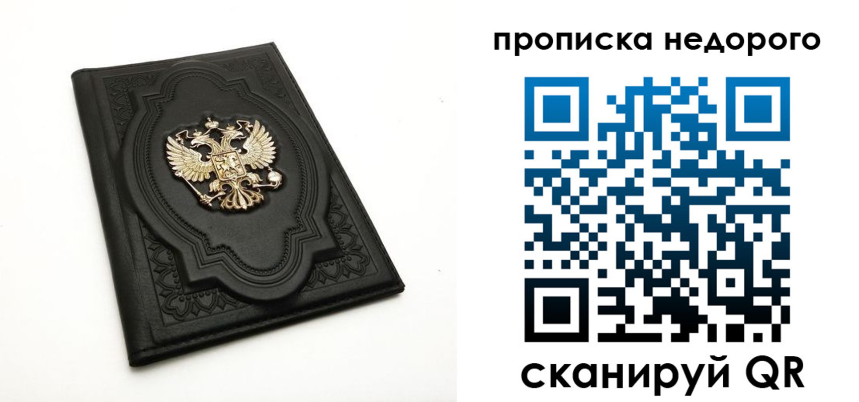 прописка для школы в Удомле