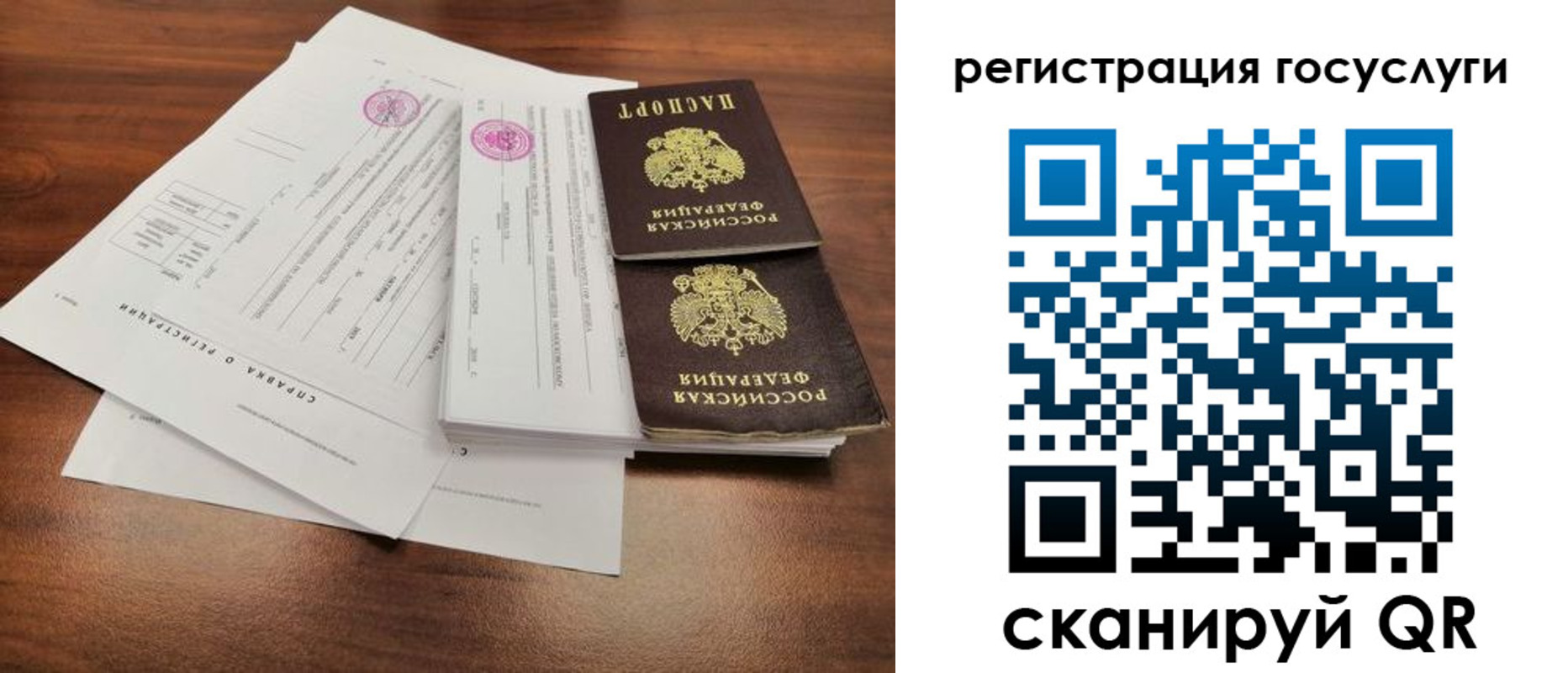 временная регистрация для школы в Удомле