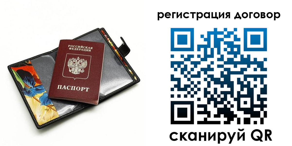 прописка паспорт в Удомле