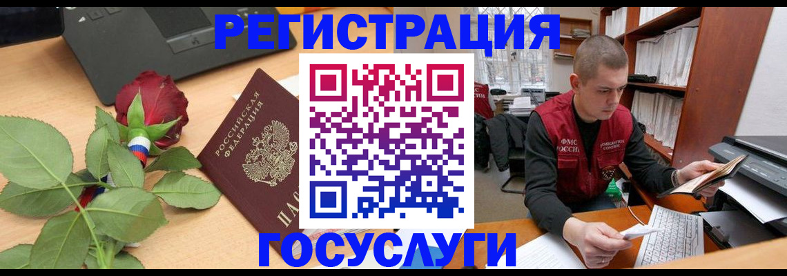 временная регистрация адрес в Удомле