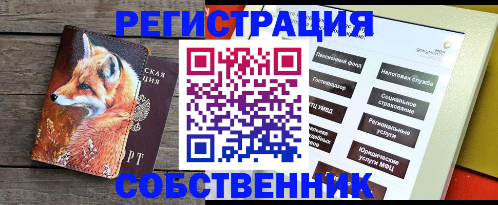 временная регистрация адрес в Удомле